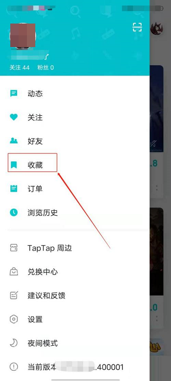 taptap收藏的帖子在哪ios