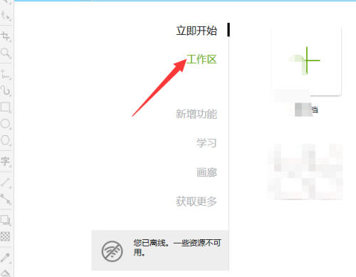 coreldraw调色板在哪里打开(coreldraw调色板怎么调出来)