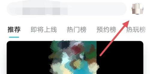 taptap可以看访问记录吗