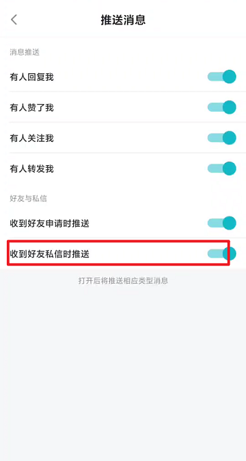 抖音不是互关好友可以发几条私信