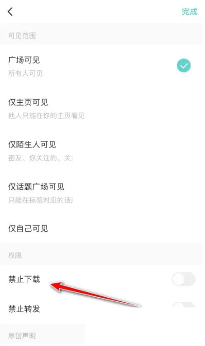 soul如何禁止别人保存视频