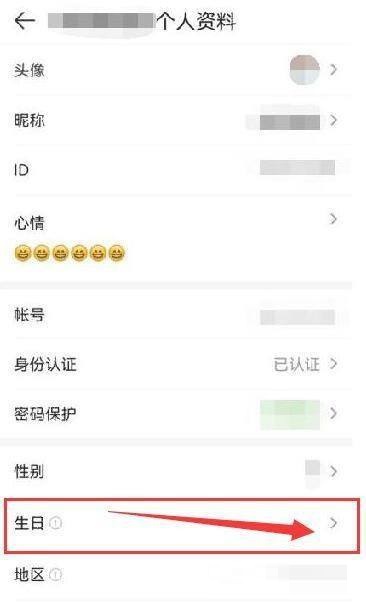 4399游戏盒怎么设置游戏权限