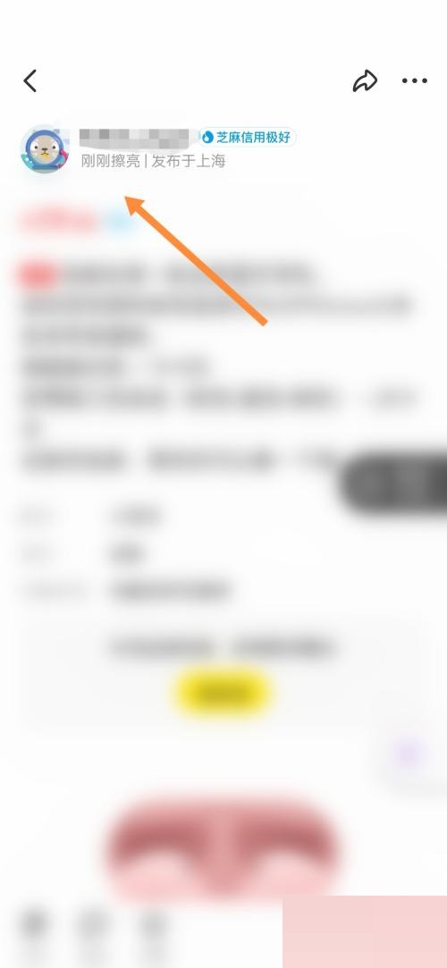 闲鱼上怎么看发布时间