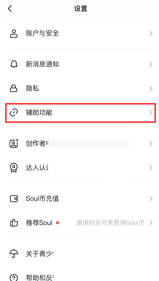 soul电子宠物怎么开启