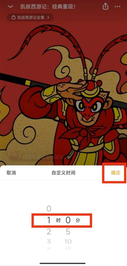 凯叔讲故事怎么设置自动播放