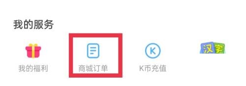 怎么买凯叔讲故事会员