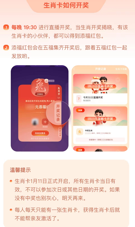 支付宝2023集五福生肖卡怎么使用的