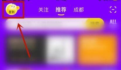 最新版闲鱼怎么签到