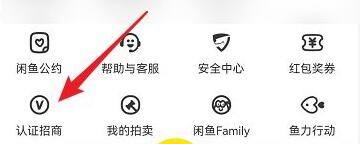 闲鱼怎么申请入驻闲鱼优品(闲鱼怎么申请入驻闲鱼优品商城)
