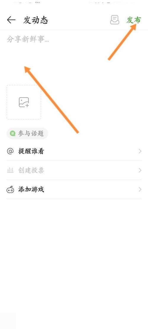 4399游戏盒怎么发视频帖子