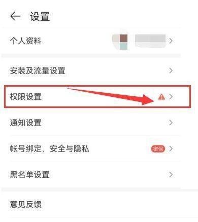 4399游戏盒如何设置游戏查看权限管理