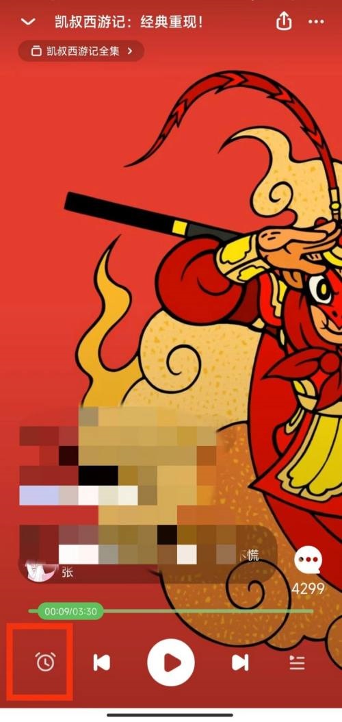 凯叔讲故事怎么设置自动播放