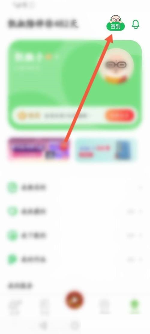 凯叔讲故事怎么取消订阅