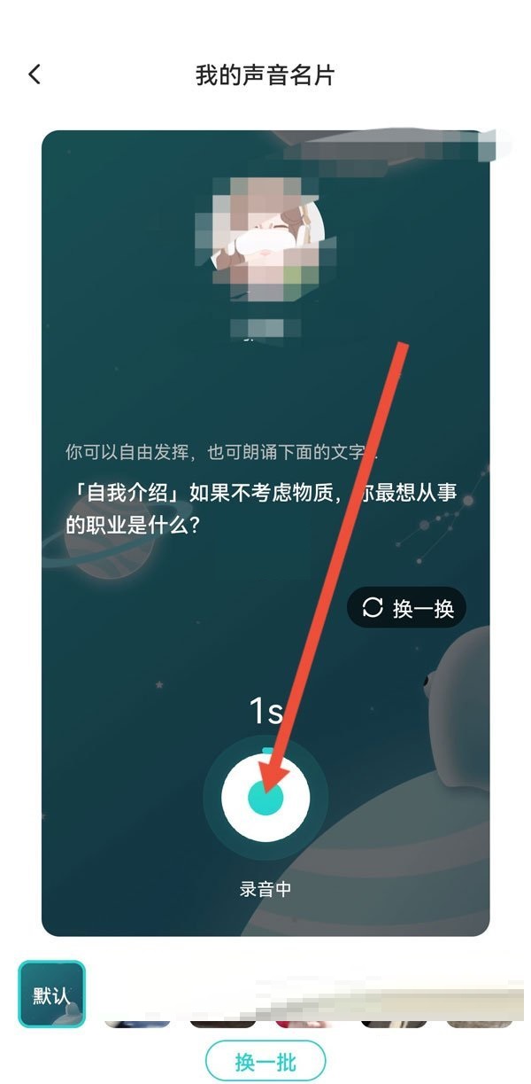 soul怎么录音功能在哪
