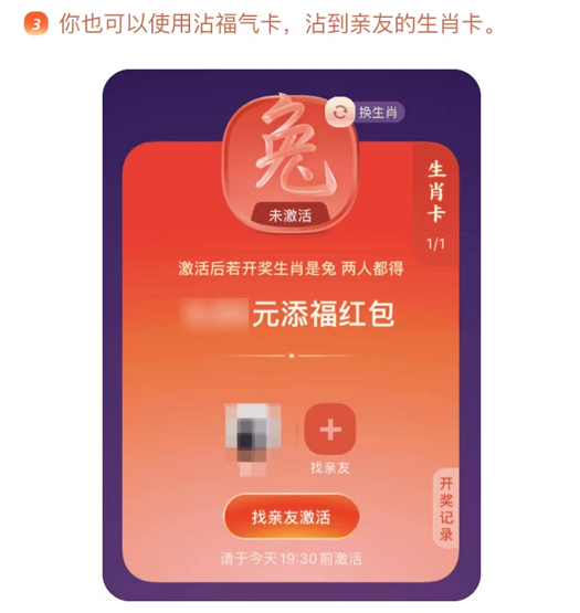 支付宝2023集五福生肖卡怎么使用的