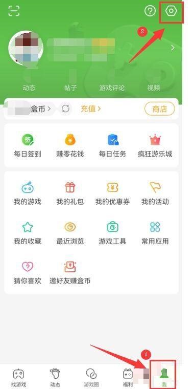 4399游戏盒怎么设置黑名单(4399游戏盒怎么设置黑名单账号)