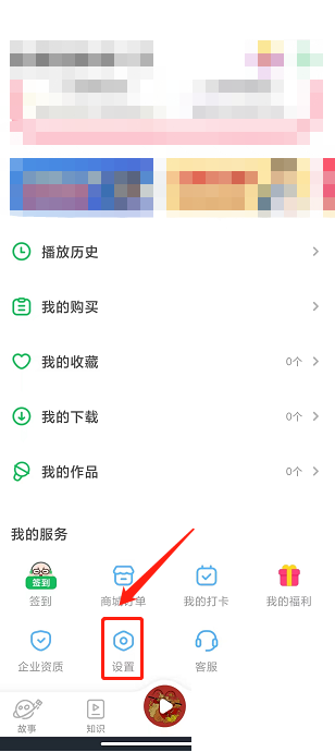 怎么关闭凯叔讲故事会员续费包月