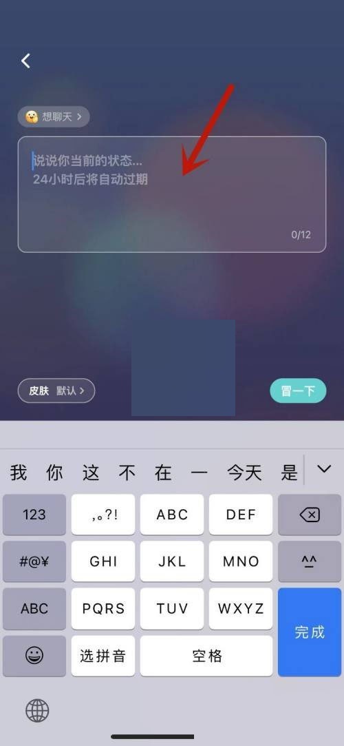 soul怎么设置les