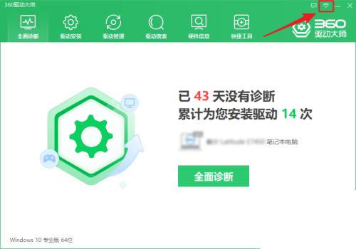 360驱动大师怎么开启高温声音警报(360驱动大师在哪里打开)