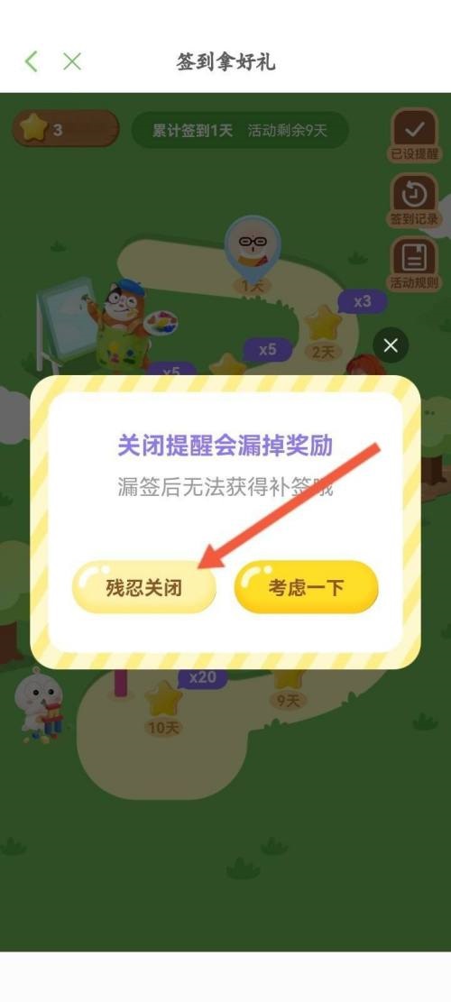 凯叔讲故事怎么取消订阅