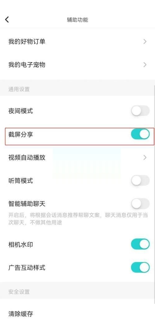 soul截图对方知道吗