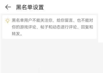 4399游戏盒怎么设置黑名单账号