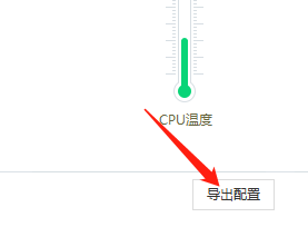 360驱动大师下载保存目录