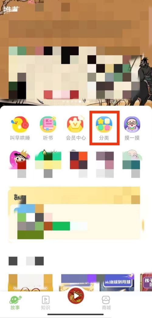 凯叔讲故事怎么筛选3-6岁免费内容(凯叔讲故事app如何导出)