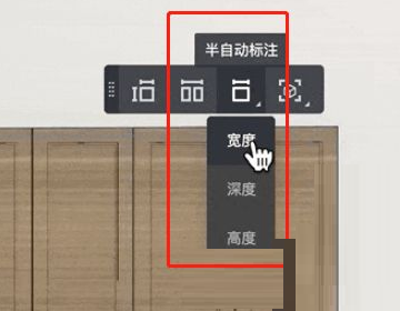 酷家乐标注尺寸在哪