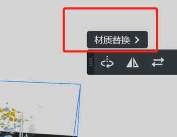 酷家乐怎么修改木纹方向
