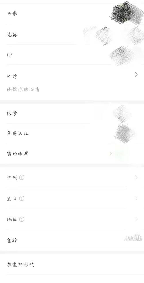 4399游戏盒如何改账号