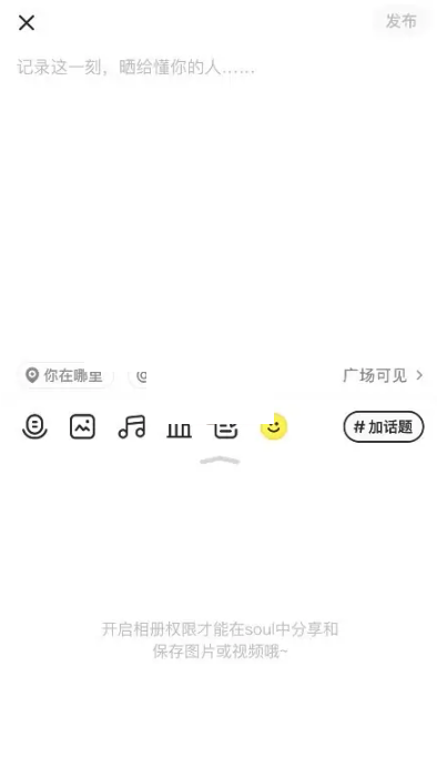 soul如何禁止别人保存视频