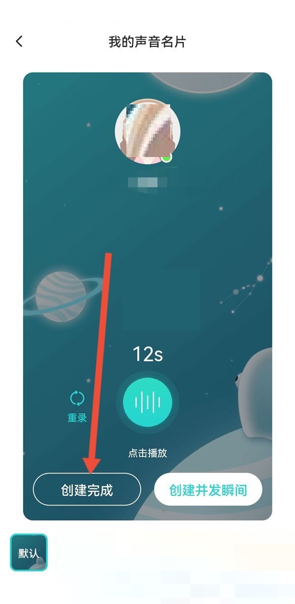 soul怎么录音功能在哪