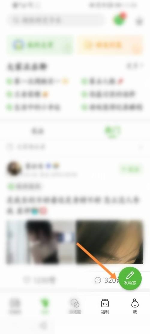 4399游戏盒怎么发视频帖子
