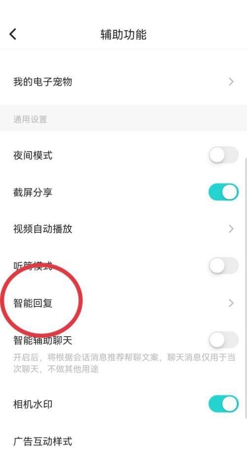 soul设置回答问题