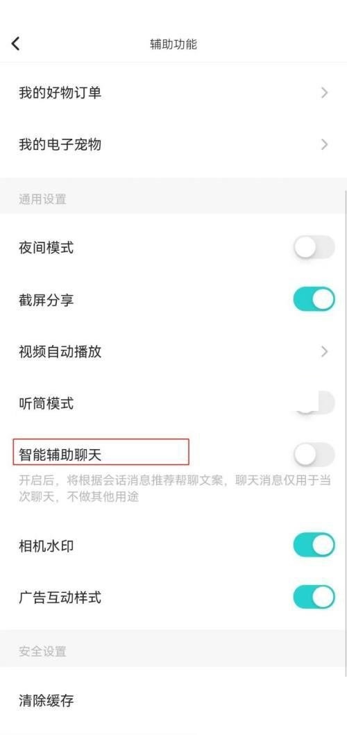soul自动匹配脚本
