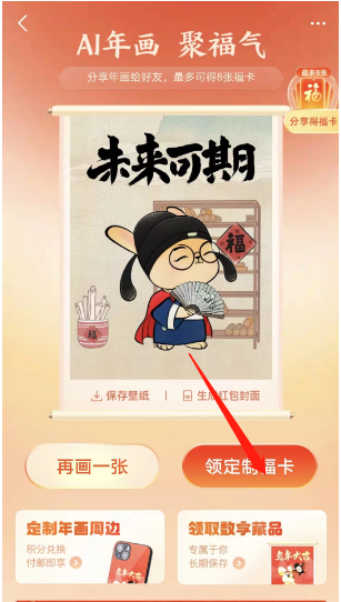 支付宝福卡打年兽