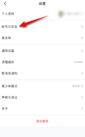 4399游戏盒怎么绑定微信号