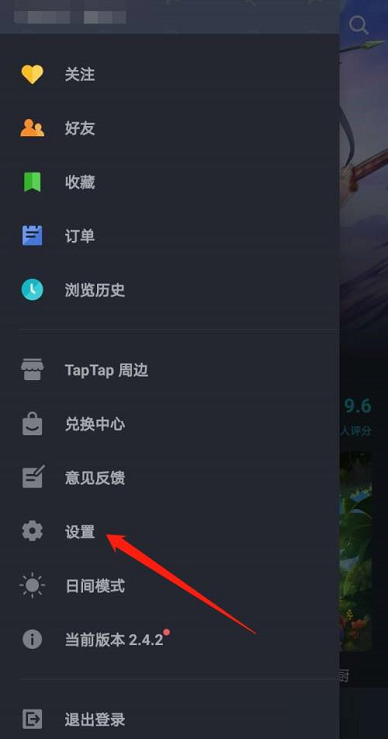 taptap怎么删除帖子