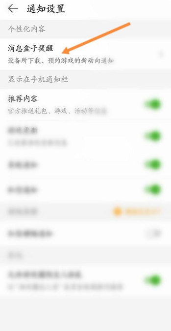 4399游戏盒怎么关闭游戏助手