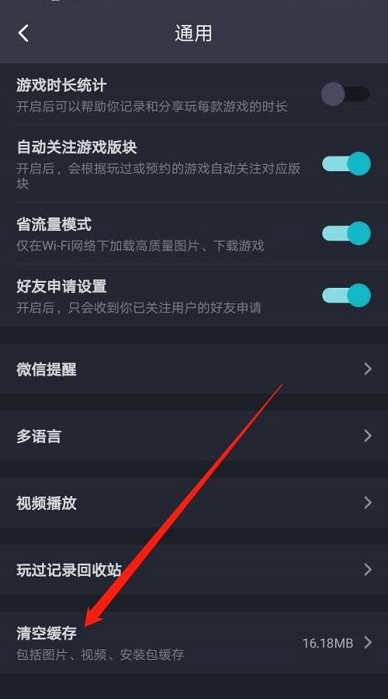 taptap怎么删除帖子