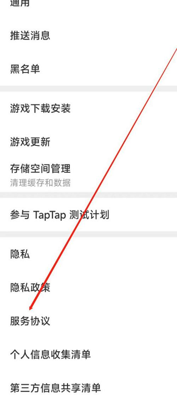 taptap怎么看