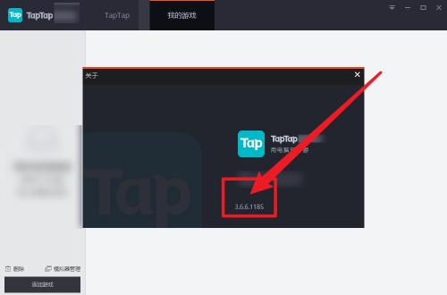 taptap怎么查看账号