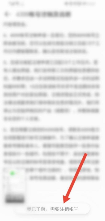 4399游戏盒怎么注销账号视频