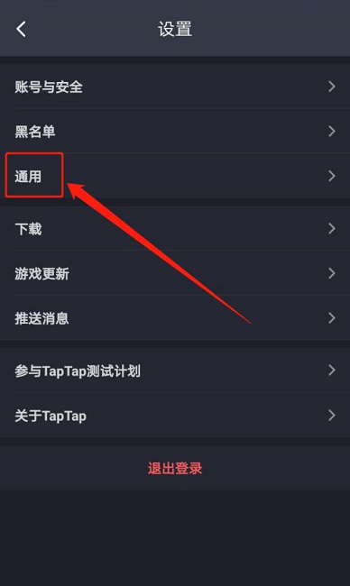 taptap怎么删除帖子