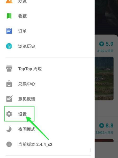 taptap怎么设置语言