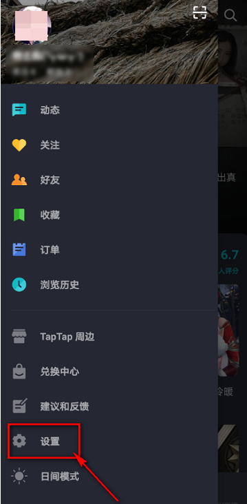 taptap怎么看自己账号