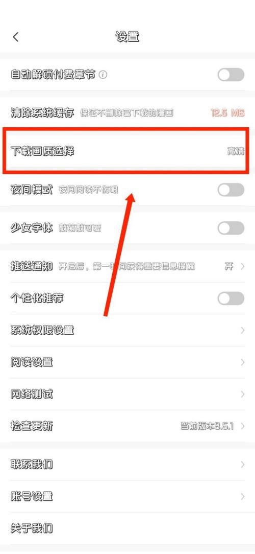 飒漫画怎么了