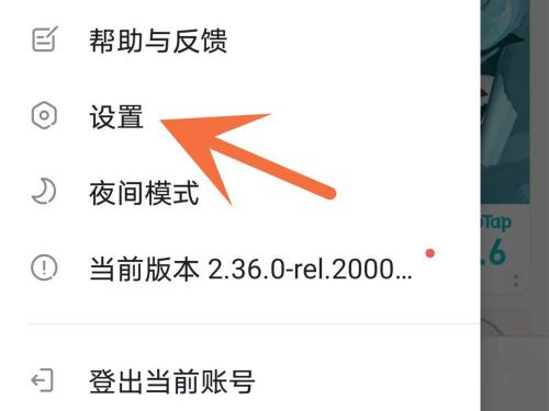 taptap怎么关闭社区推送