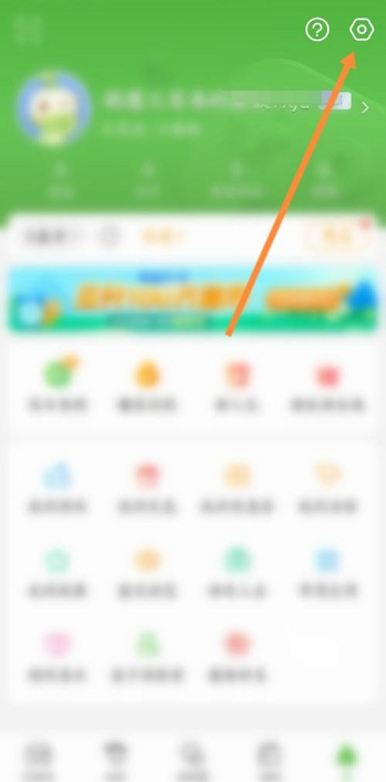 4399游戏盒怎么设置邮箱密保账号